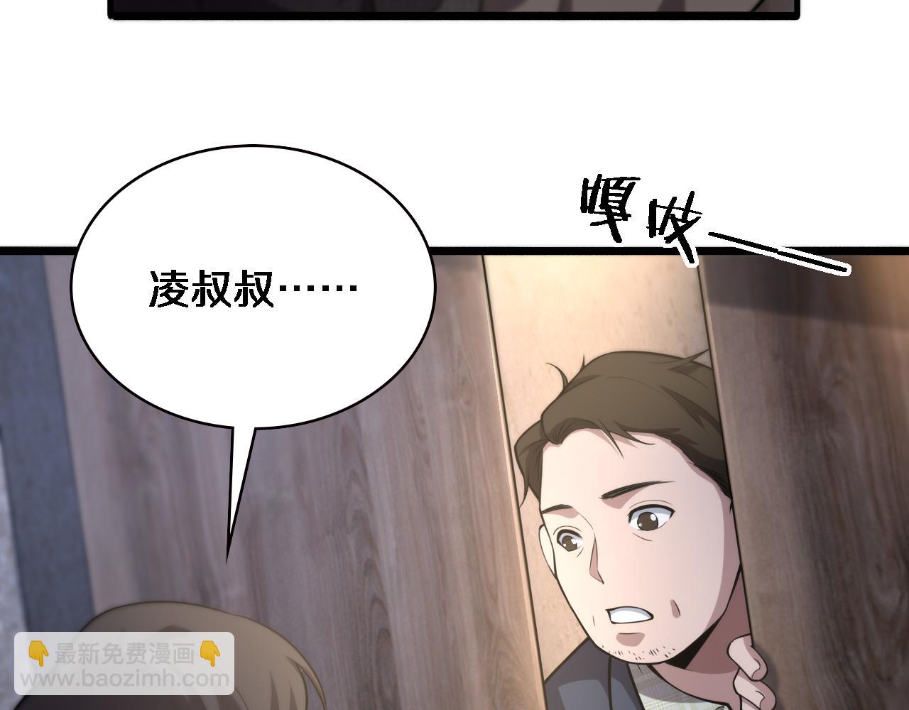 大醫凌然 - 第176話 空間也很重要(2/3) - 2