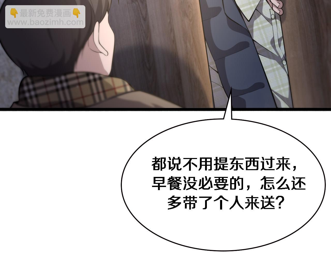 大醫凌然 - 第176話 空間也很重要(2/3) - 3