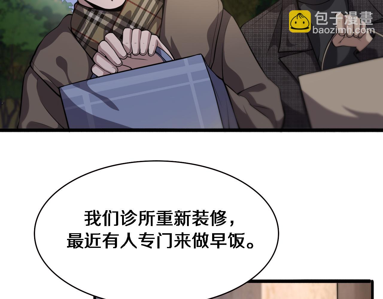 大醫凌然 - 第176話 空間也很重要(2/3) - 5