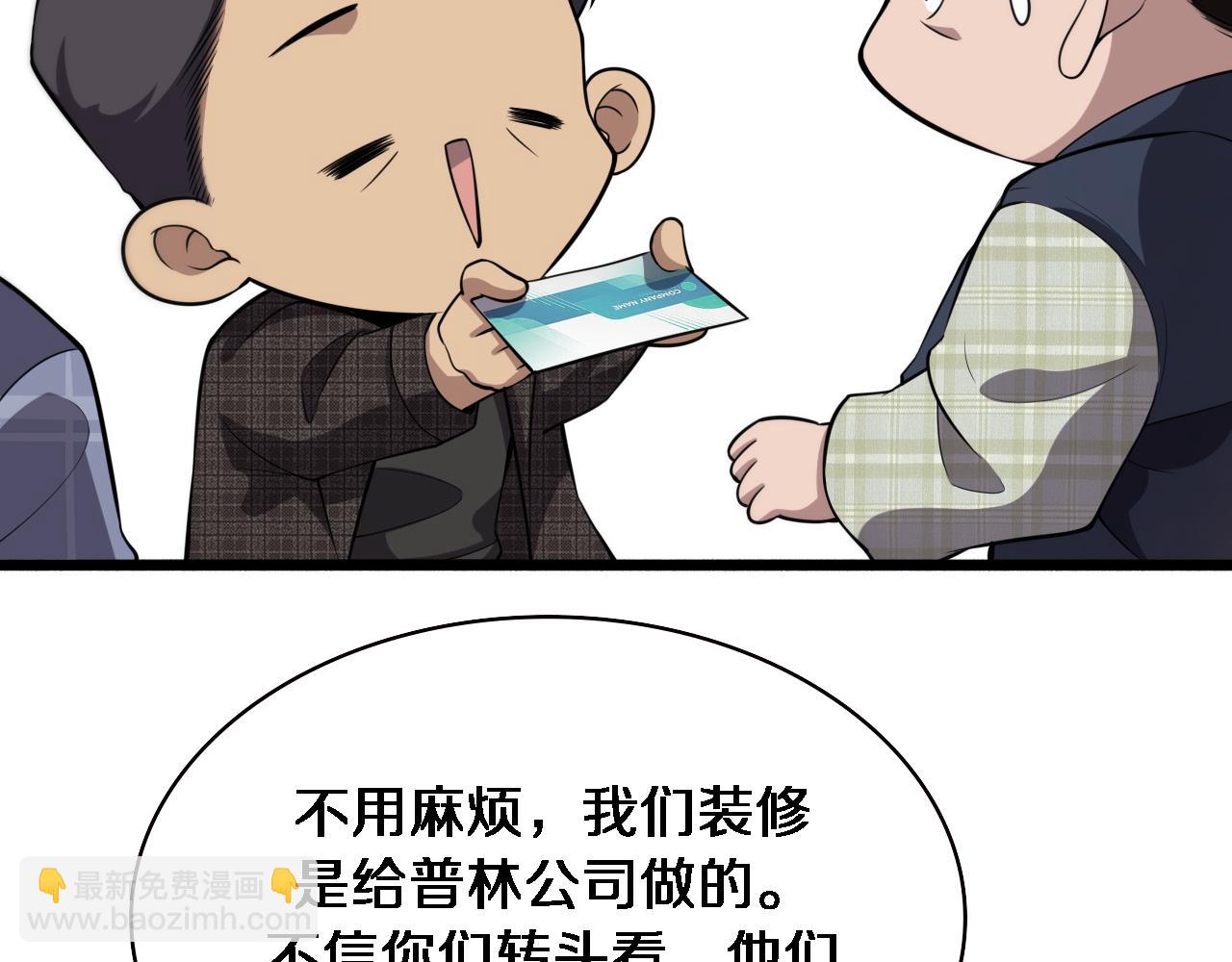 大醫凌然 - 第176話 空間也很重要(2/3) - 1