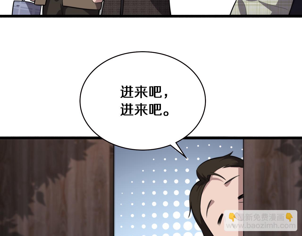 大醫凌然 - 第176話 空間也很重要(2/3) - 3