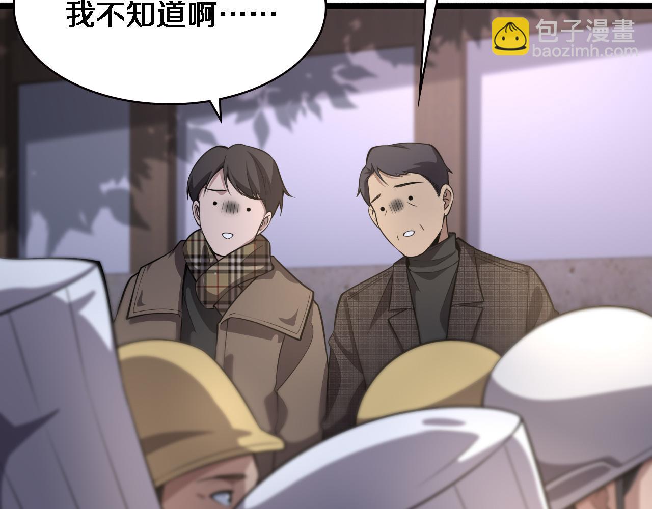 大醫凌然 - 第176話 空間也很重要(2/3) - 5