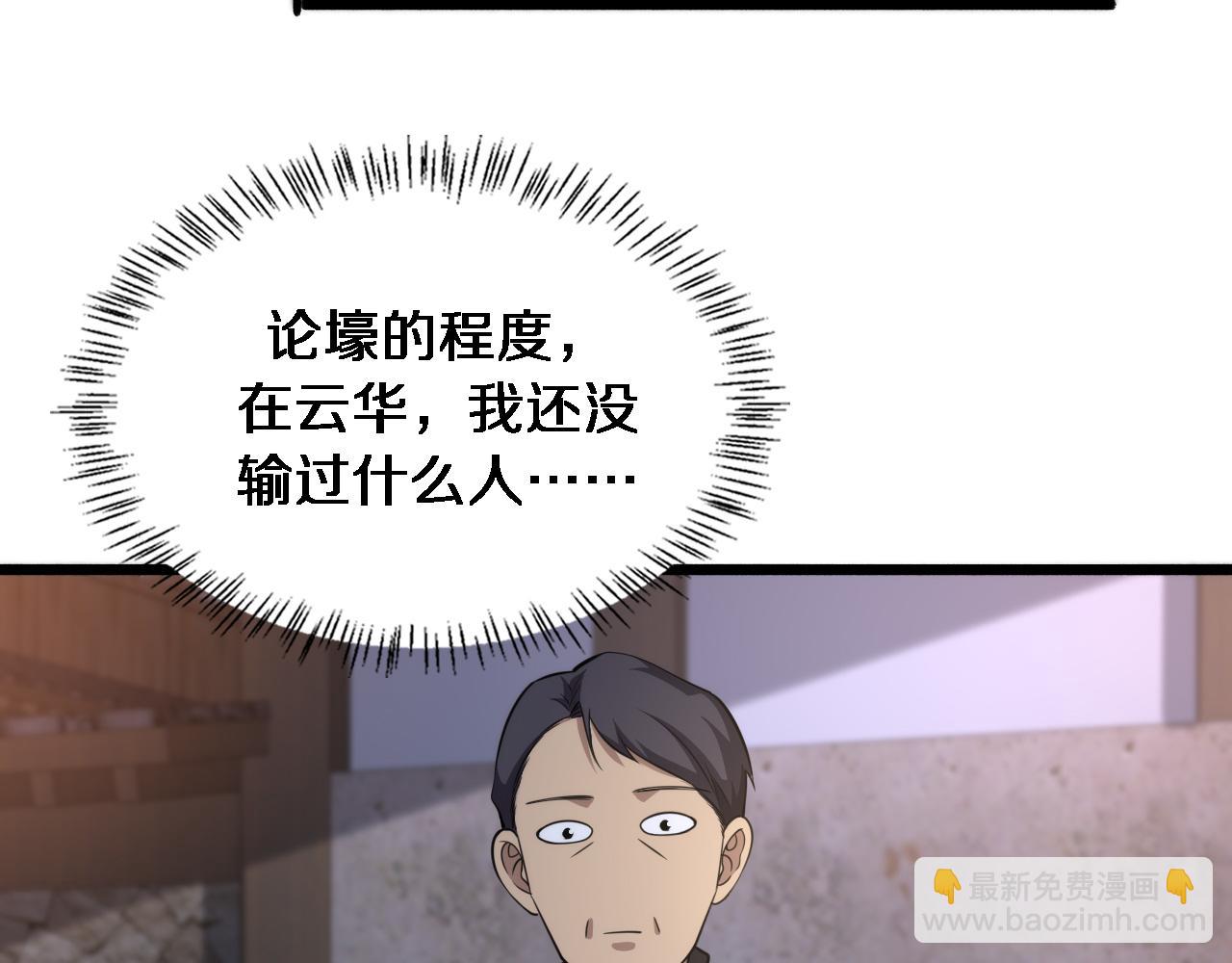 大醫凌然 - 第176話 空間也很重要(2/3) - 8