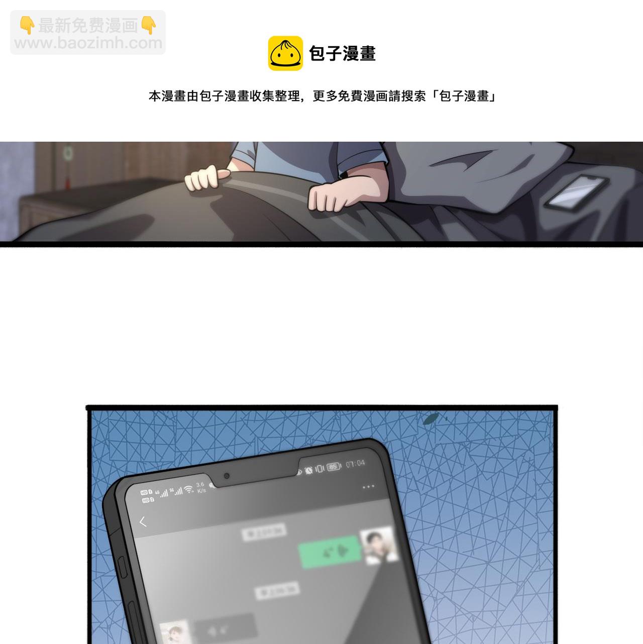 大醫凌然 - 第176話 空間也很重要(2/3) - 5