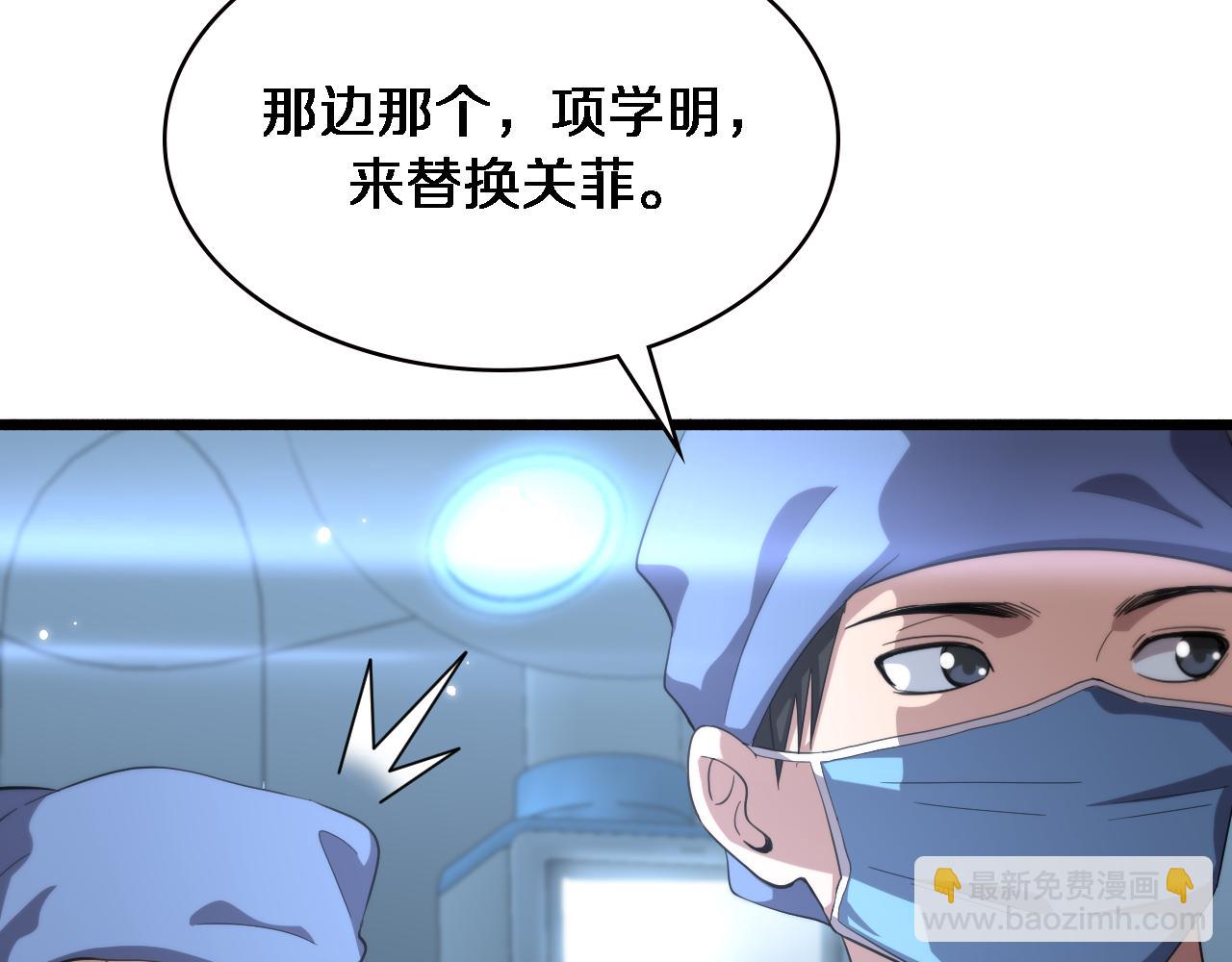 大醫凌然 - 第178話 恰恰好(1/2) - 8