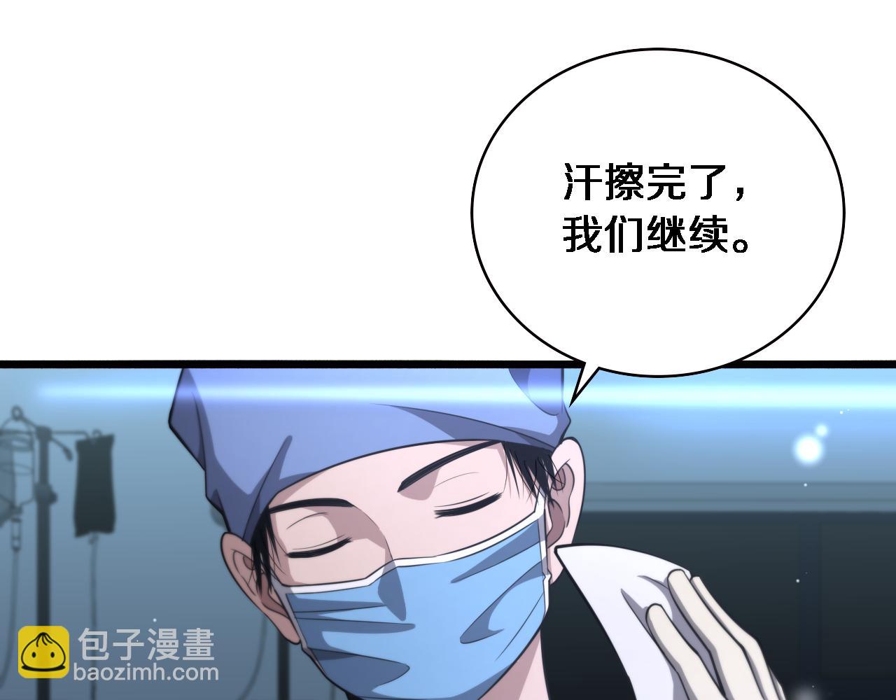 大醫凌然 - 第178話 恰恰好(2/2) - 7