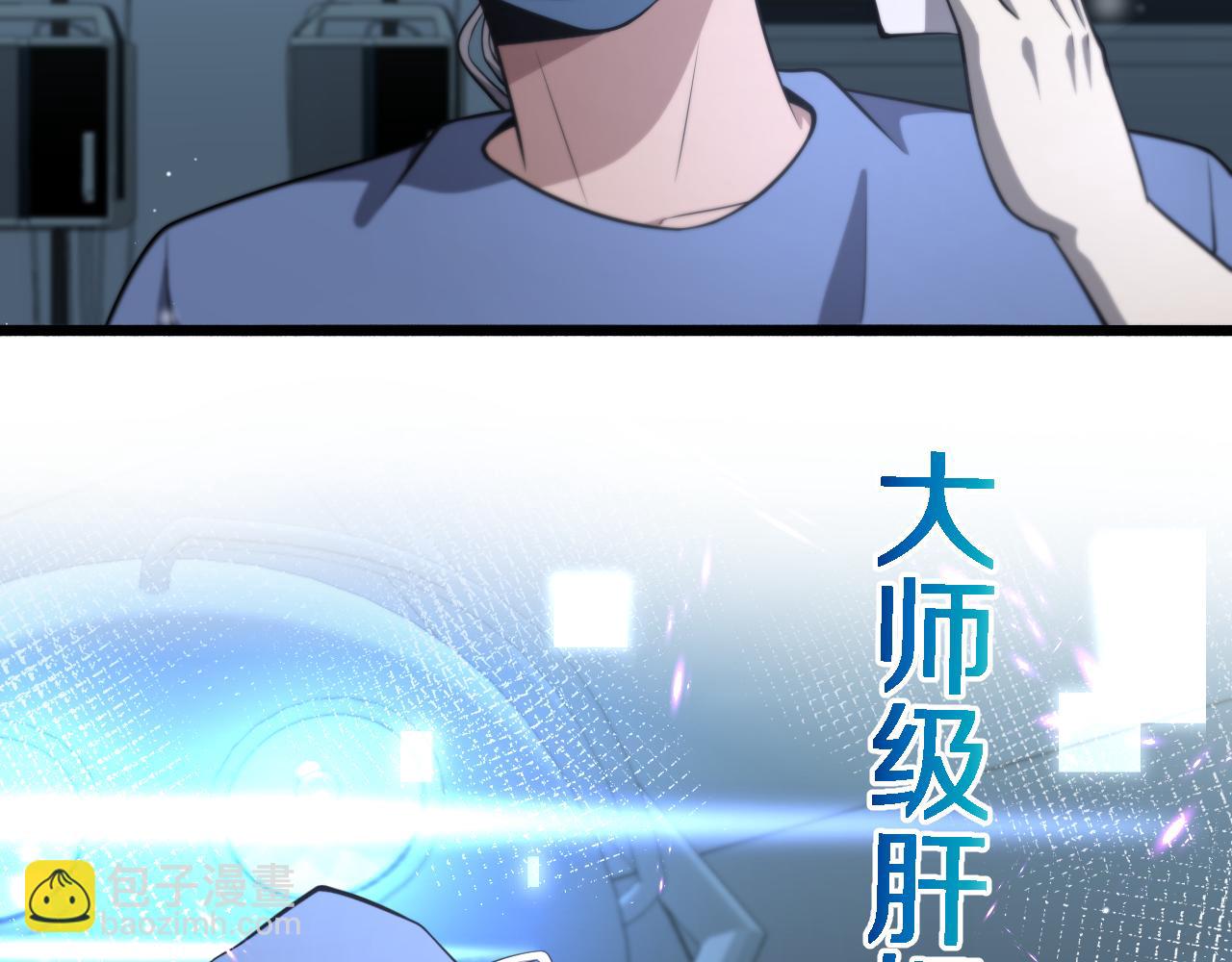 大醫凌然 - 第178話 恰恰好(2/2) - 1