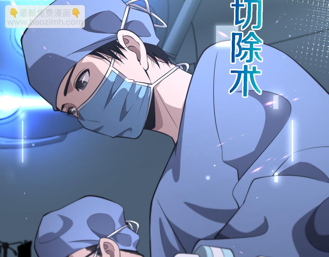 大醫凌然 - 第178話 恰恰好(2/2) - 2