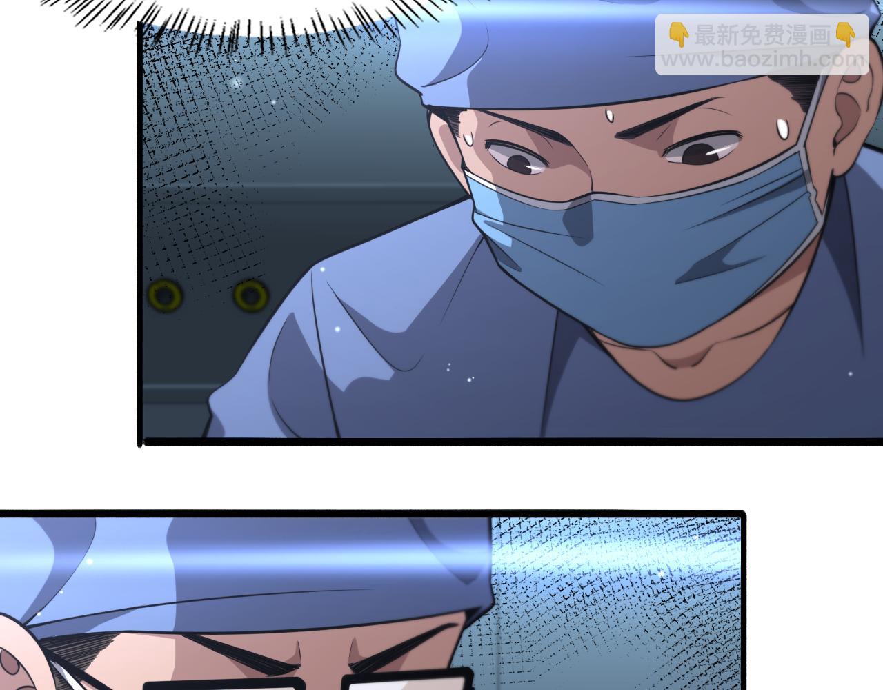 大醫凌然 - 第178話 恰恰好(2/2) - 4