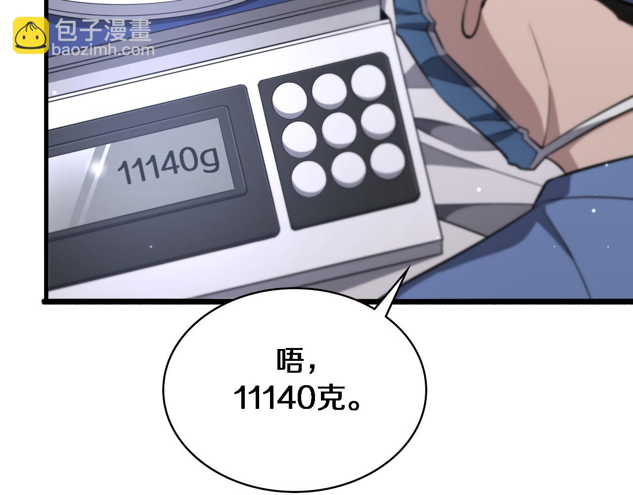 大醫凌然 - 第178話 恰恰好(2/2) - 3