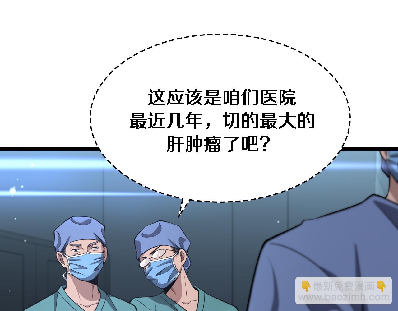 大醫凌然 - 第178話 恰恰好(2/2) - 4