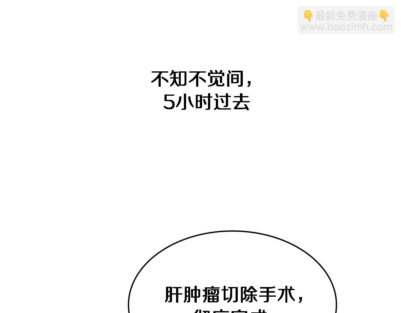 大醫凌然 - 第178話 恰恰好(2/2) - 2