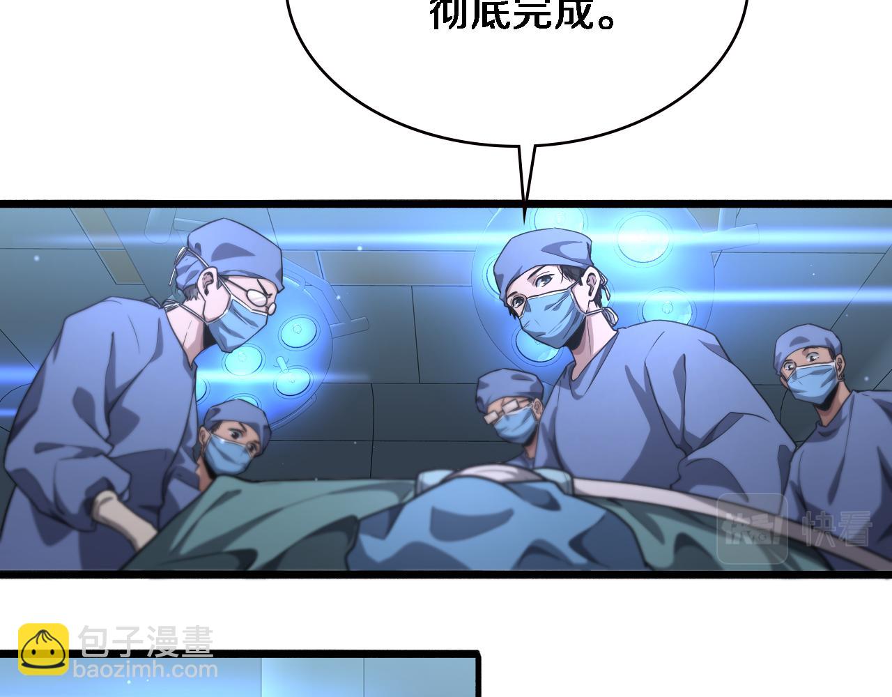 大醫凌然 - 第178話 恰恰好(2/2) - 3