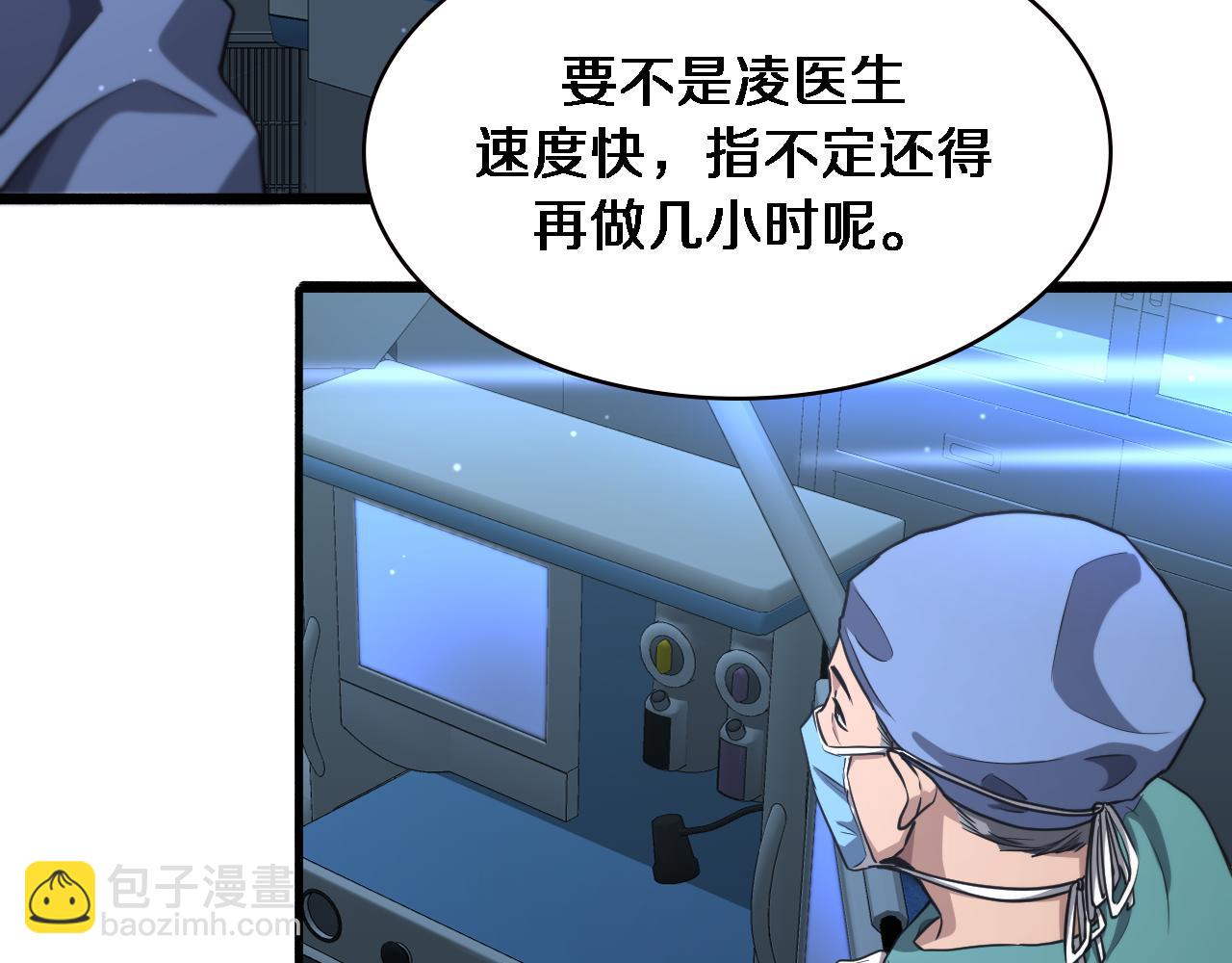 大醫凌然 - 第178話 恰恰好(2/2) - 5