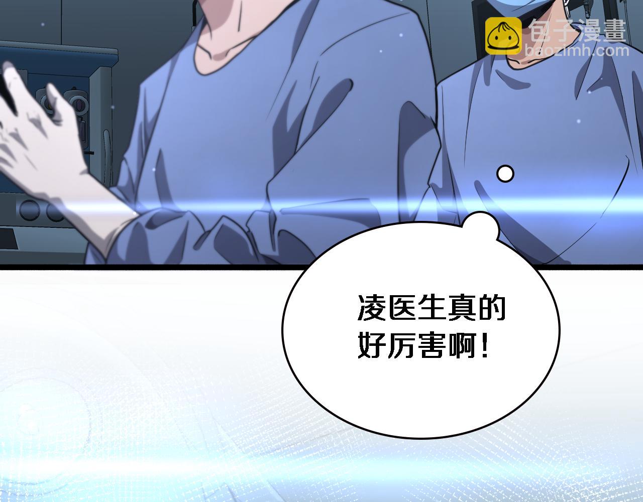 大醫凌然 - 第178話 恰恰好(2/2) - 2