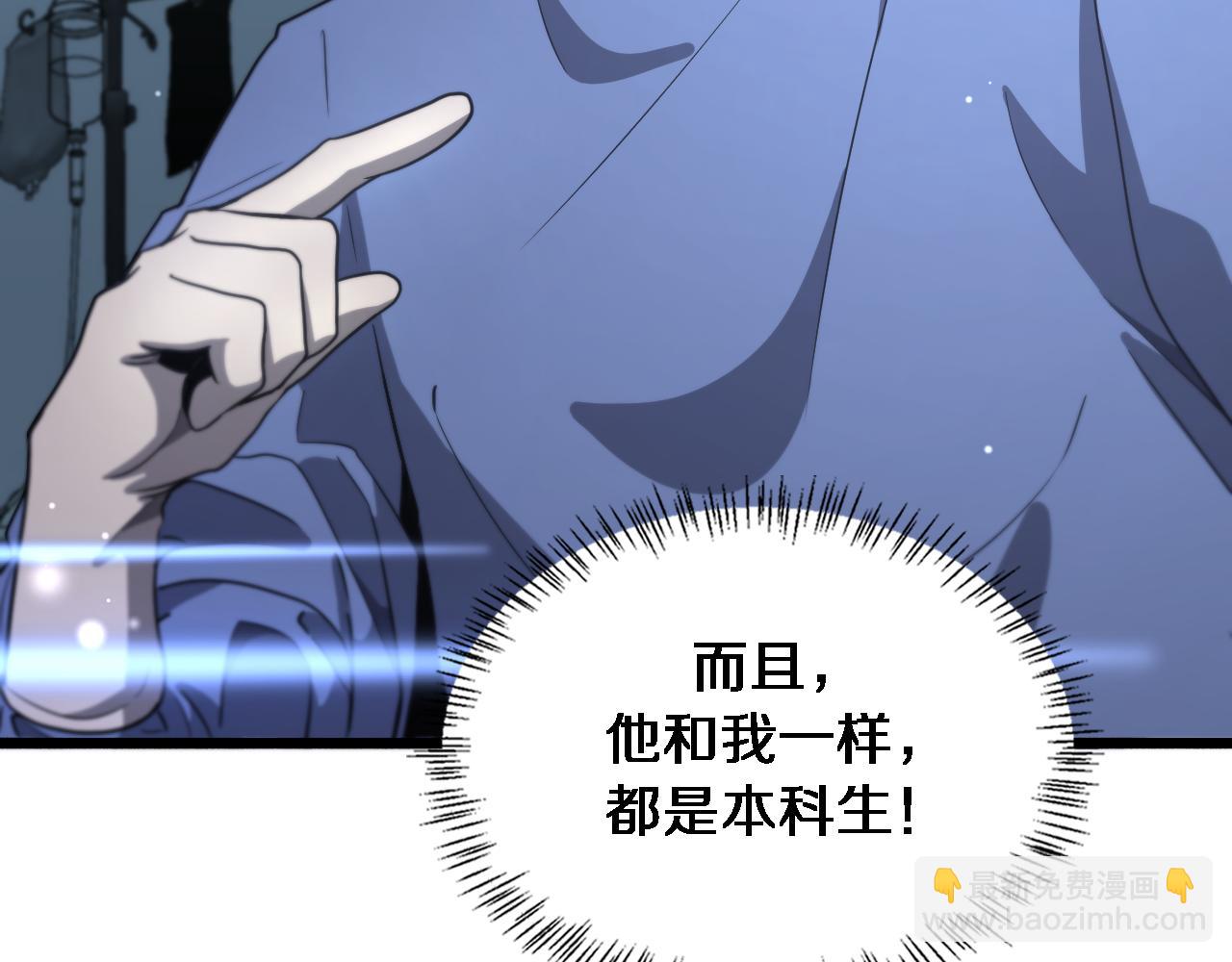 大醫凌然 - 第178話 恰恰好(2/2) - 4