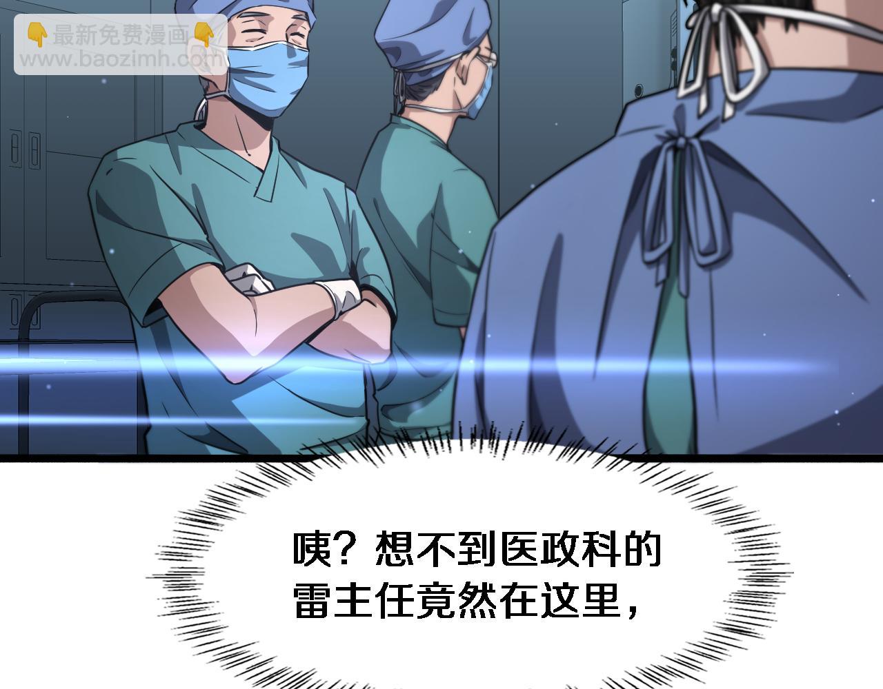 大醫凌然 - 第178話 恰恰好(2/2) - 7