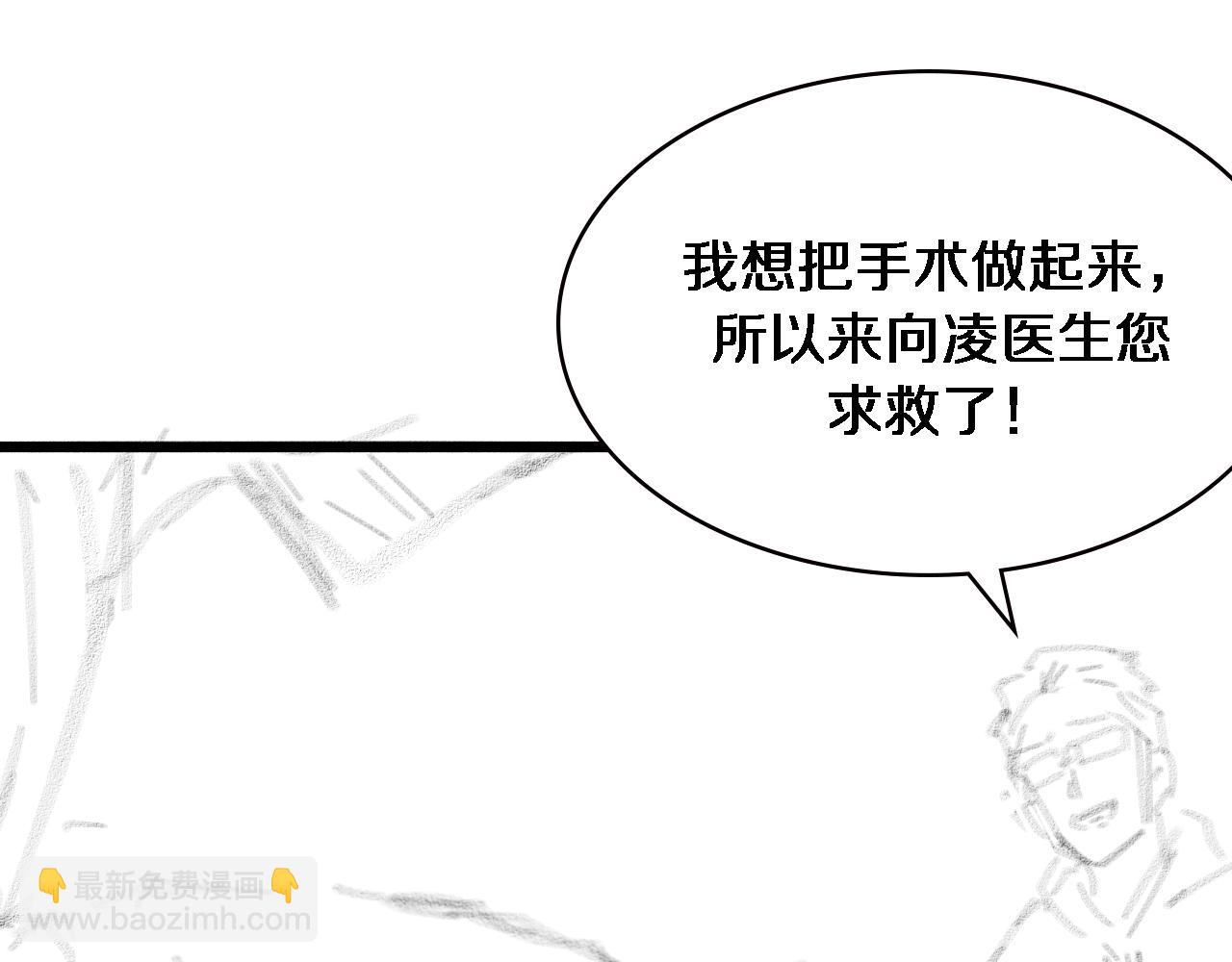 大醫凌然 - 第178話 恰恰好(2/2) - 1