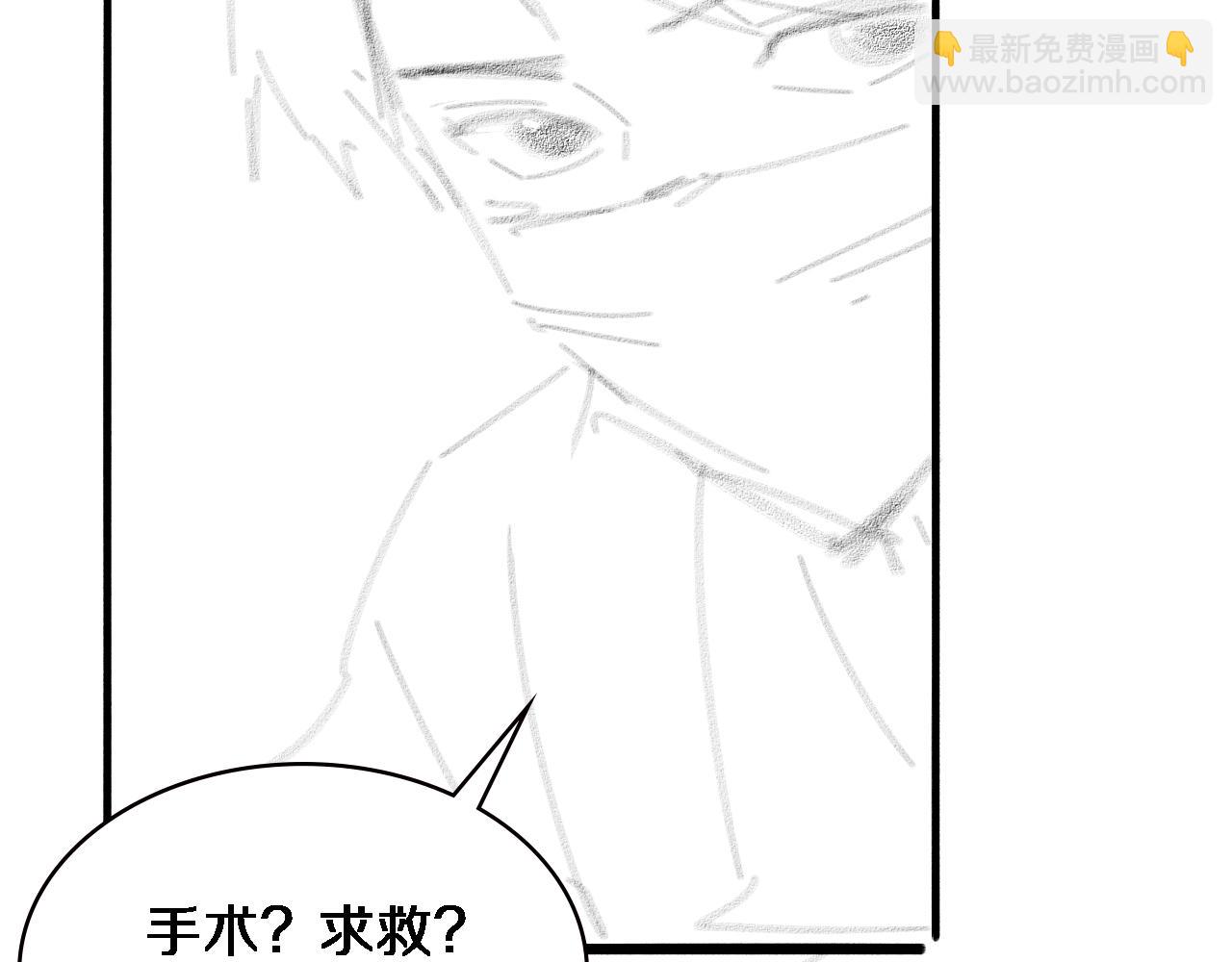 大醫凌然 - 第178話 恰恰好(2/2) - 3