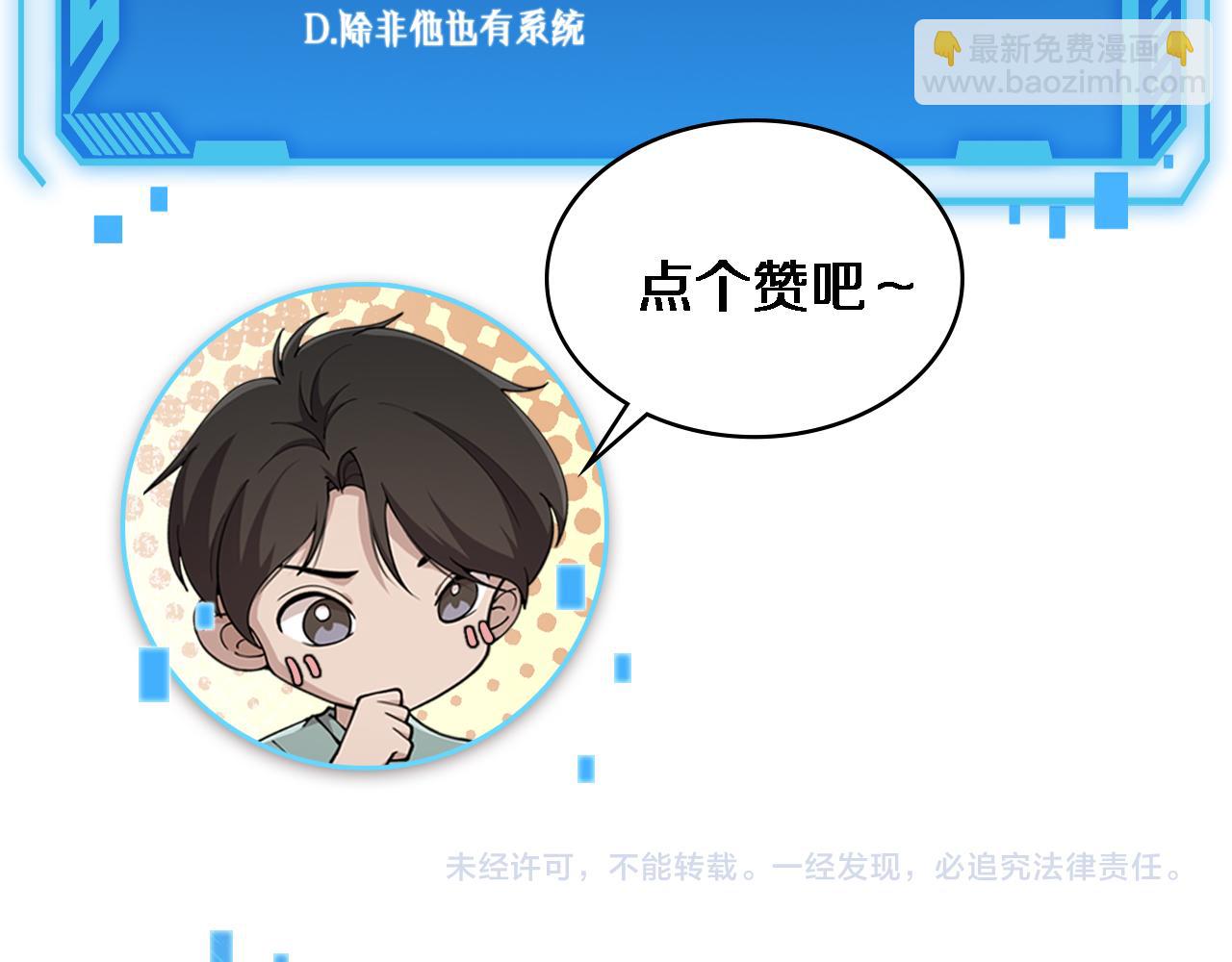 大醫凌然 - 第178話 恰恰好(2/2) - 5