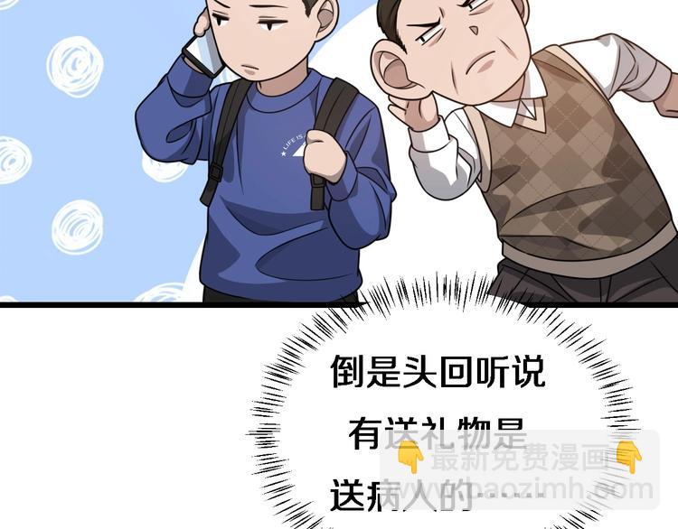 大醫凌然 - 第19話 值夜班(3/3) - 5