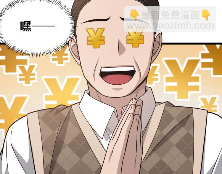 大醫凌然 - 第19話 值夜班(3/3) - 4