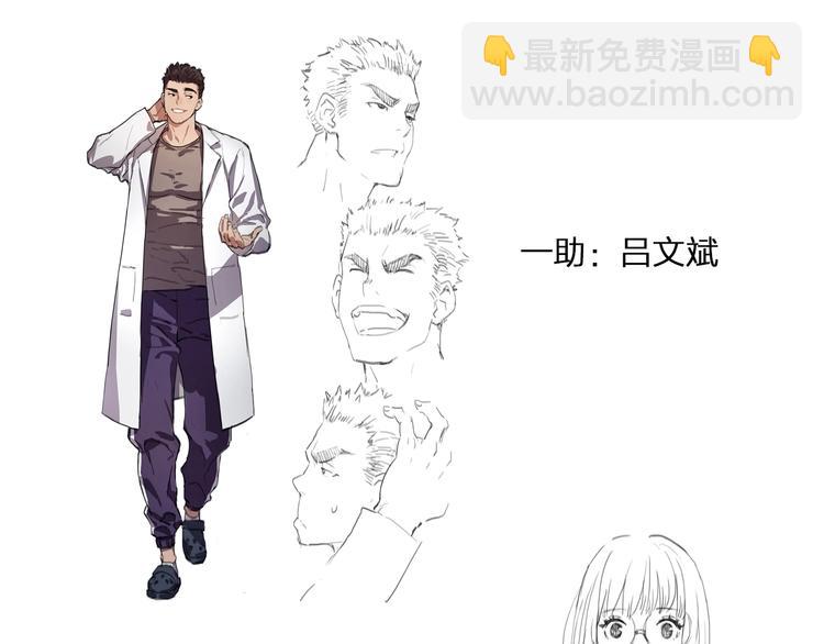 大醫凌然 - 第19話 值夜班(3/3) - 2