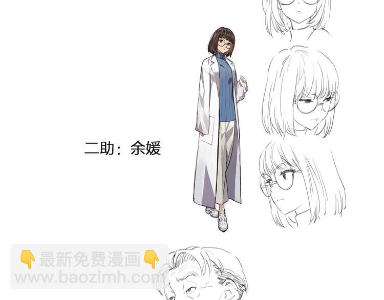 大醫凌然 - 第19話 值夜班(3/3) - 3