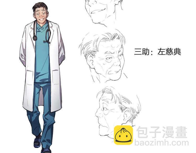 大醫凌然 - 第19話 值夜班(3/3) - 4