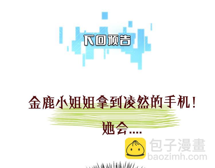 大醫凌然 - 第19話 值夜班(3/3) - 6