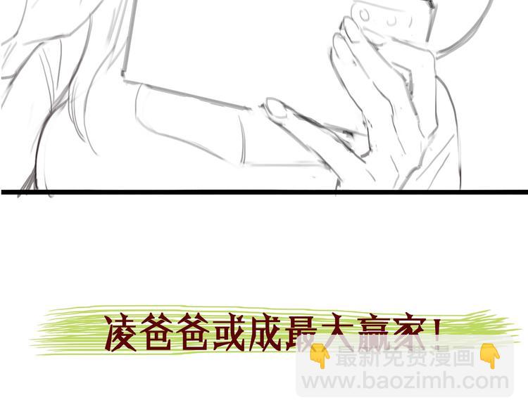 大醫凌然 - 第19話 值夜班(3/3) - 4