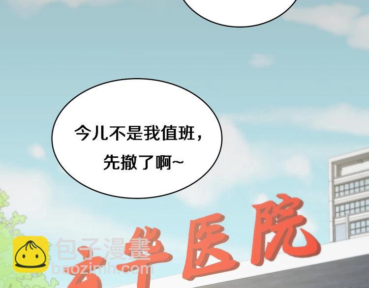 大醫凌然 - 第19話 值夜班(1/3) - 5