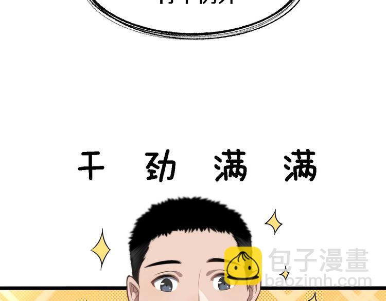 大醫凌然 - 第19話 值夜班(1/3) - 7