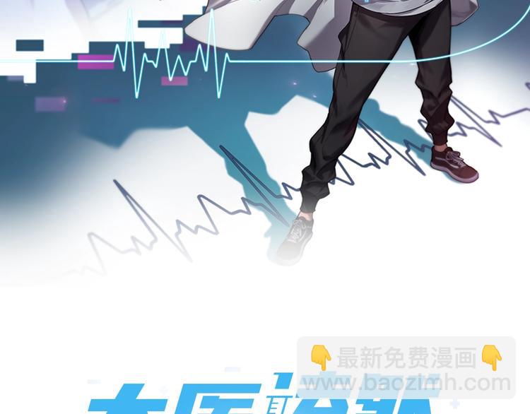 大醫凌然 - 第19話 值夜班(1/3) - 2