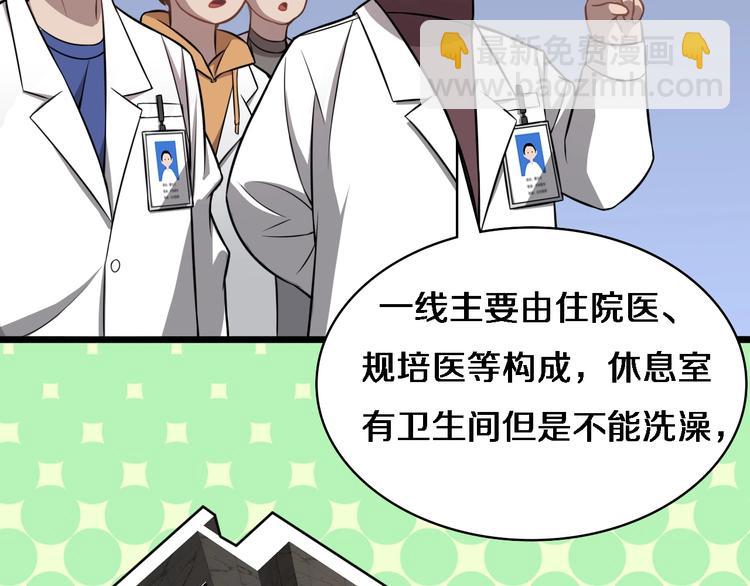 大醫凌然 - 第19話 值夜班(1/3) - 5