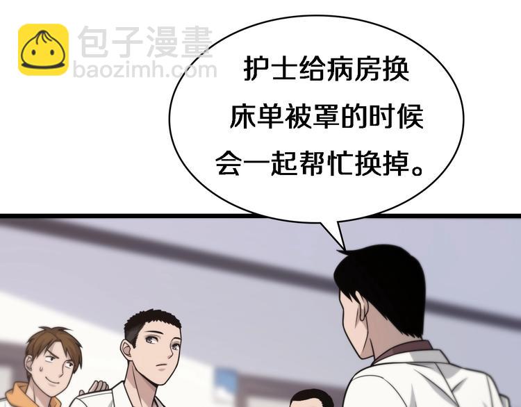 大醫凌然 - 第19話 值夜班(1/3) - 4