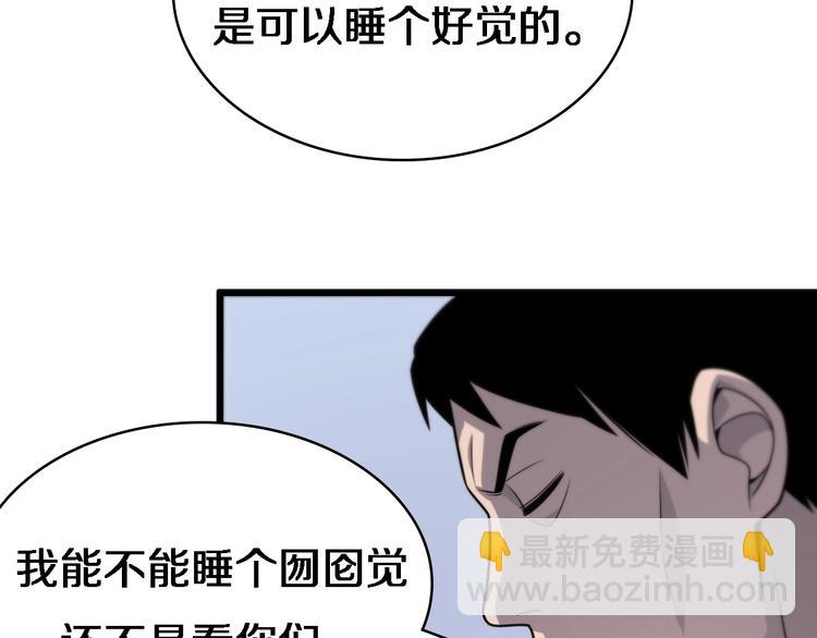 大醫凌然 - 第19話 值夜班(1/3) - 7