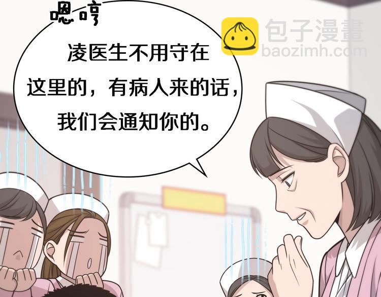 大醫凌然 - 第19話 值夜班(2/3) - 6