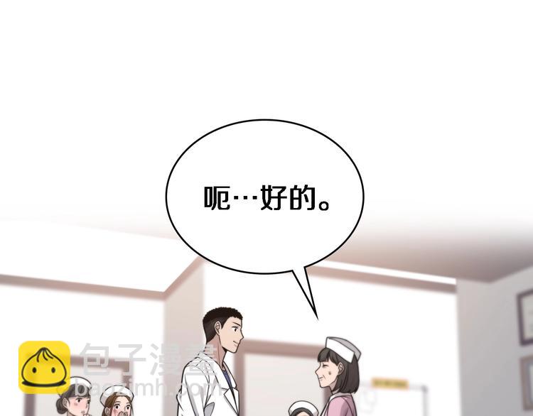 大醫凌然 - 第19話 值夜班(2/3) - 8