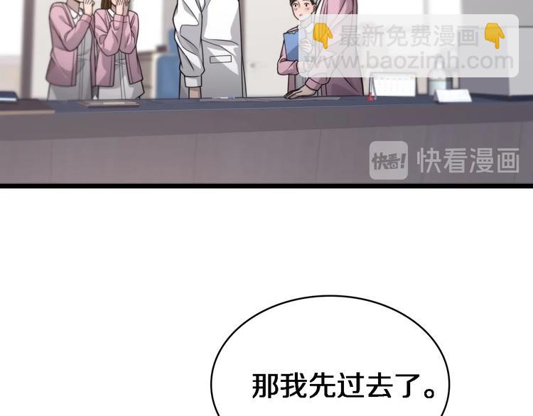 大醫凌然 - 第19話 值夜班(2/3) - 1