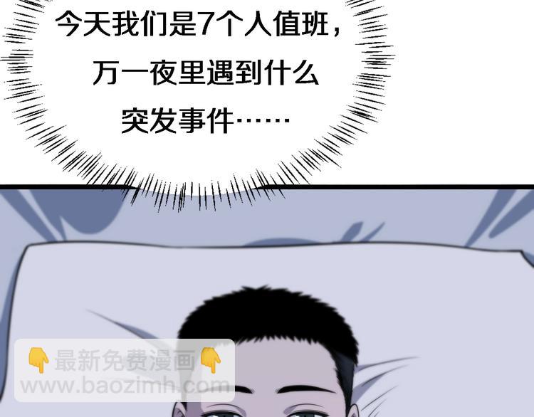 大醫凌然 - 第19話 值夜班(2/3) - 2