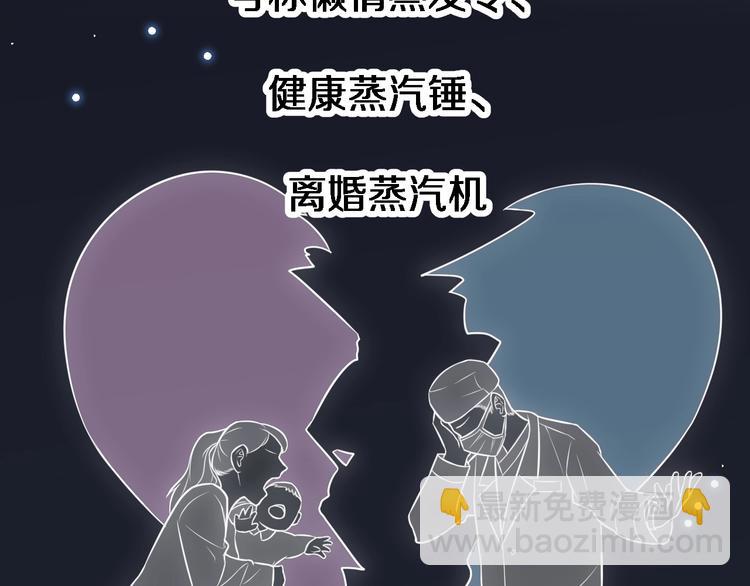 大醫凌然 - 第19話 值夜班(1/3) - 8