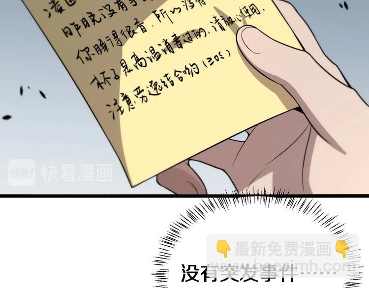 大醫凌然 - 第19話 值夜班(2/3) - 4