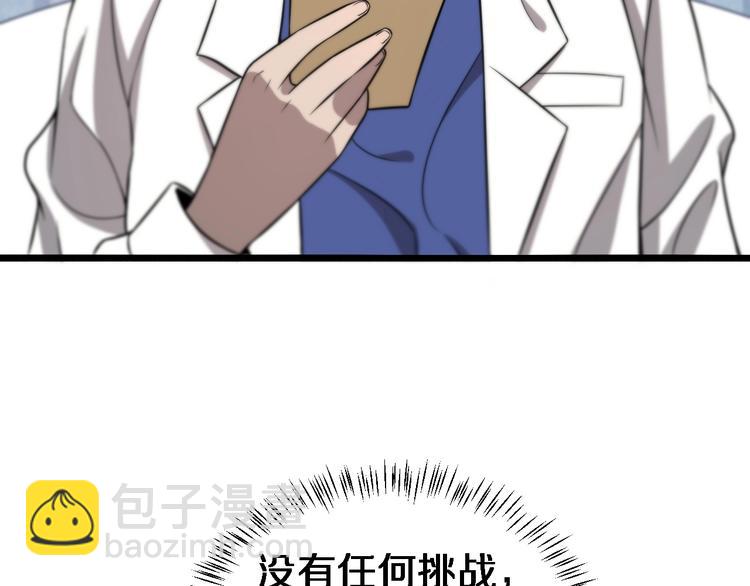 大醫凌然 - 第19話 值夜班(2/3) - 6