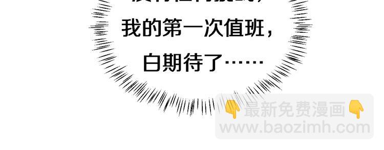 大醫凌然 - 第19話 值夜班(2/3) - 7