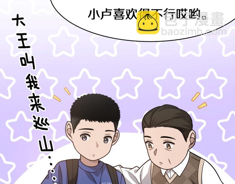 大醫凌然 - 第19話 值夜班(2/3) - 1