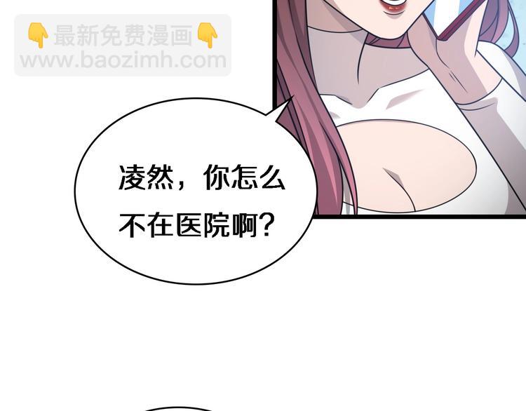 大醫凌然 - 第19話 值夜班(2/3) - 4