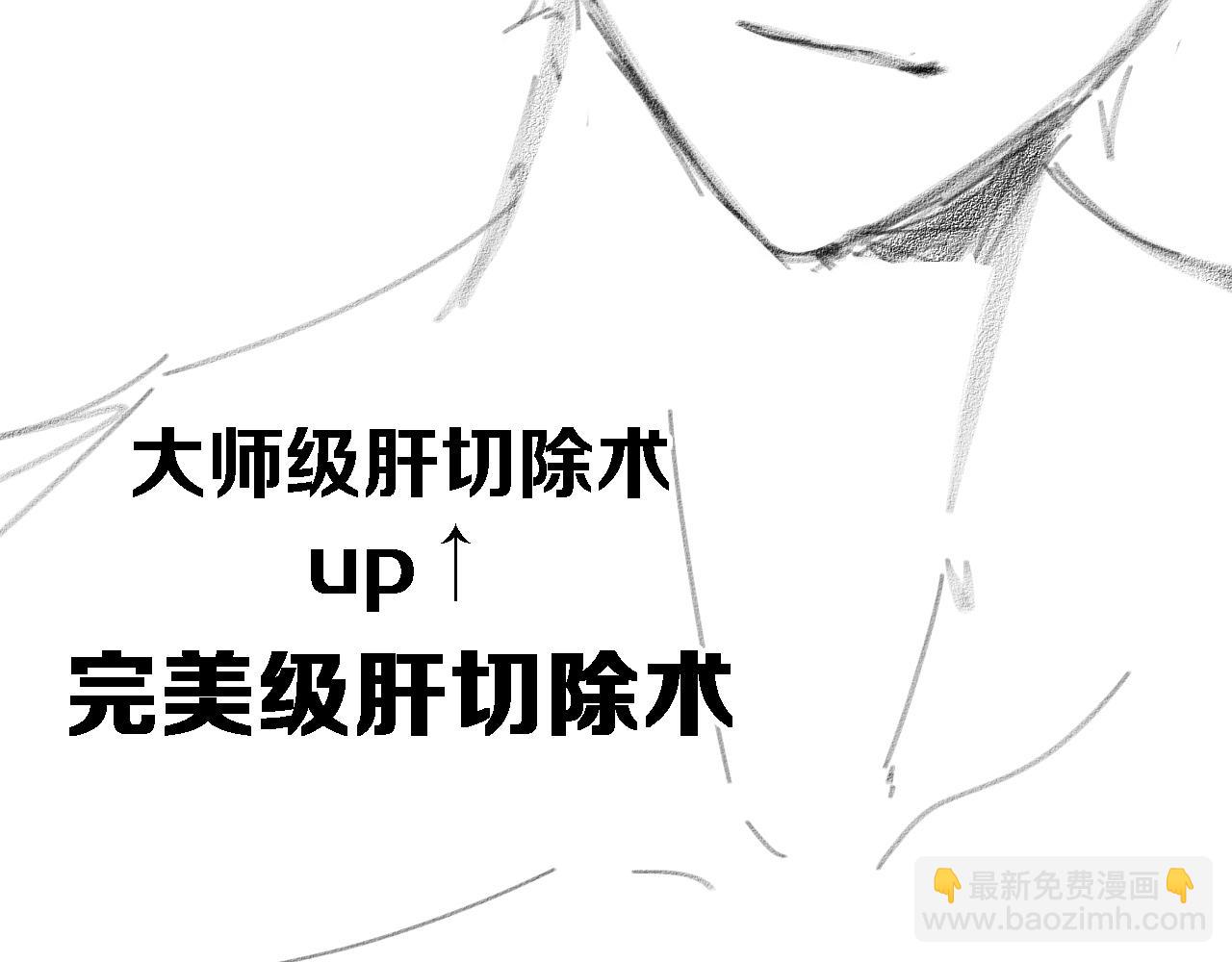 大醫凌然 - 第180話 這麼虎？(2/3) - 6