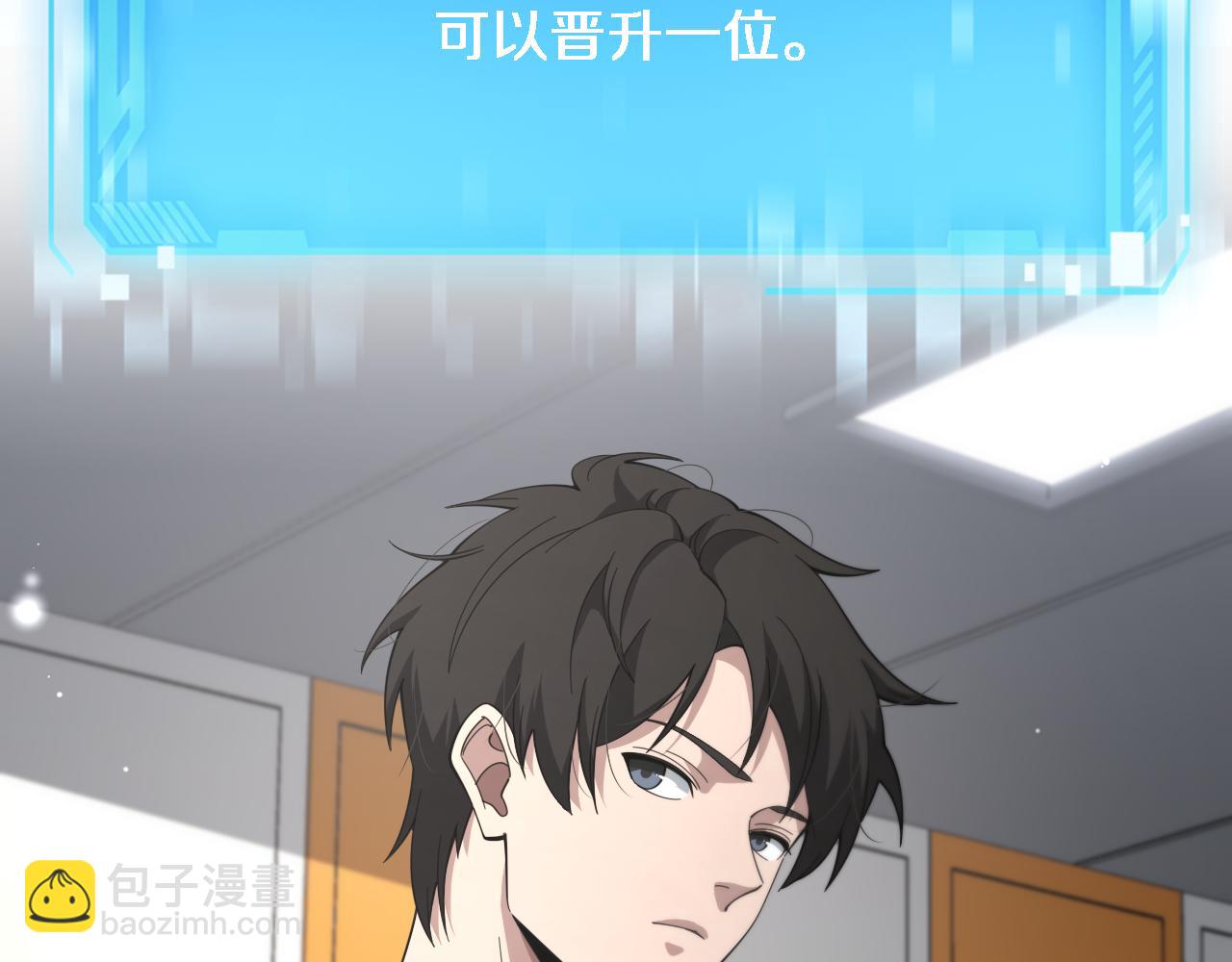 大醫凌然 - 第180話 這麼虎？(1/3) - 5