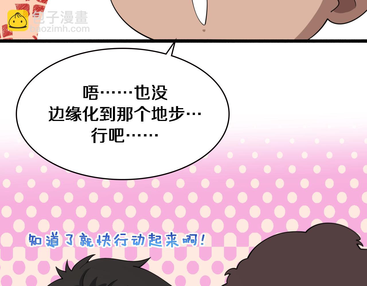 大醫凌然 - 第180話 這麼虎？(1/3) - 5